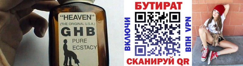 MEGA маркетплейс  Новая Ладога  Бутират буратино 