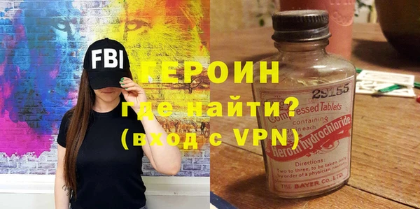 героин Горнозаводск