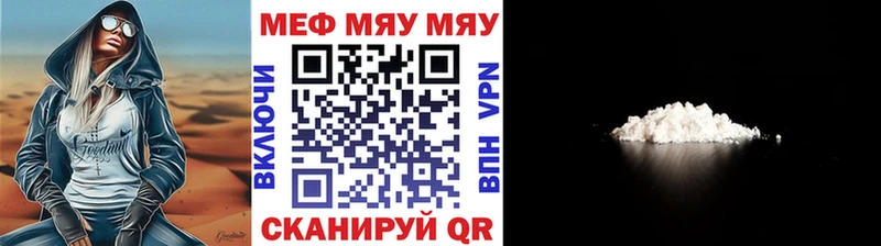 МЯУ-МЯУ мяу мяу  ссылка на мегу маркетплейс  Новая Ладога 